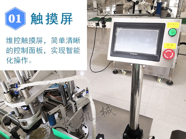 星火全自動(dòng)貼標(biāo)簽機(jī)設(shè)備展示